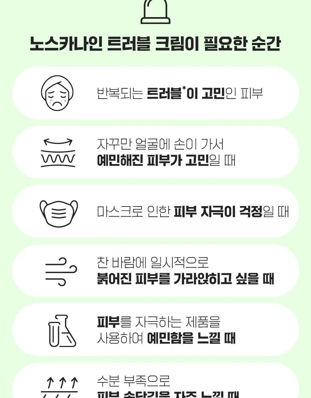 [단독기획/대용량] 파티온 노스카나인 트러블 크림 75ml 기획(+5ml) 상세페이지 27